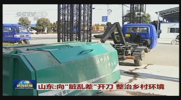 中央台播放五征环卫车新闻