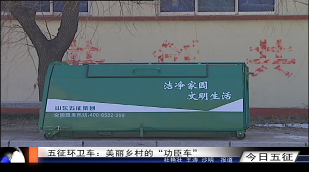 今日五征（42）