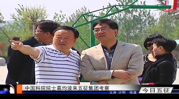 今日五征（49）