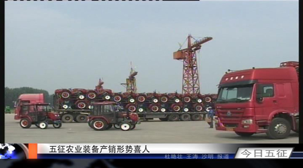 今日五征（63）