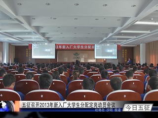 今日五征（76）