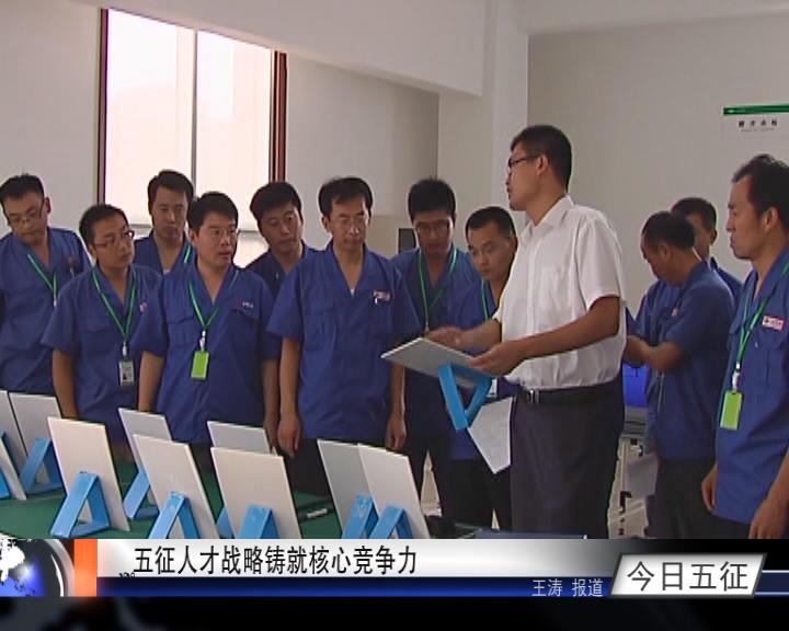 今日五征（90）