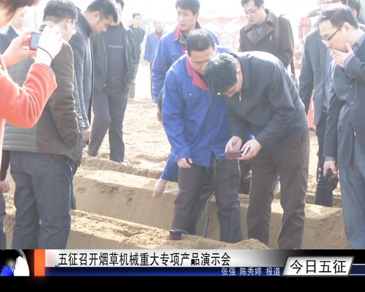 今日五征（94）