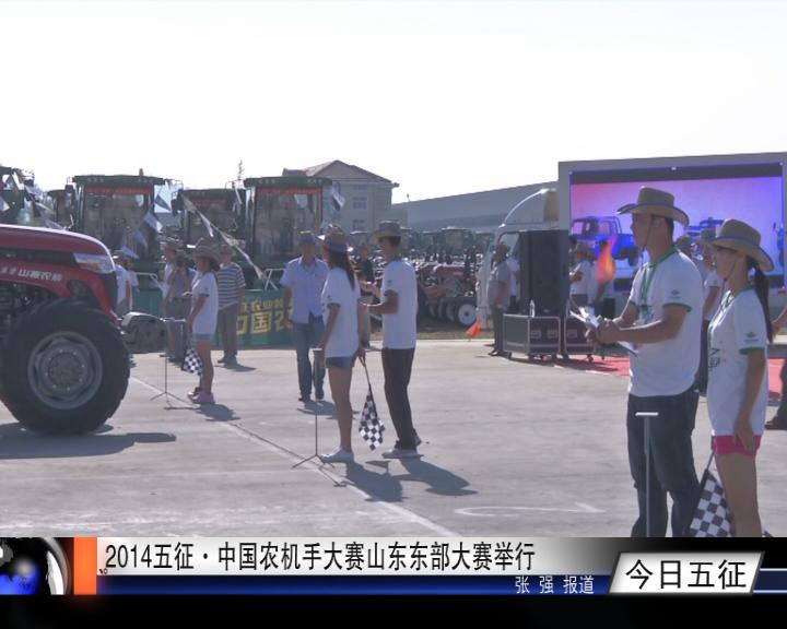 今日五征（116）