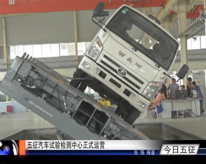 今日五征（119）