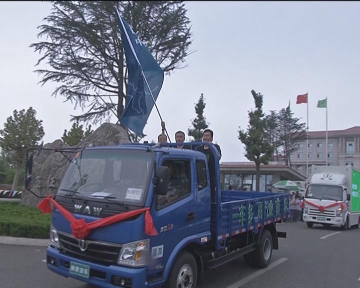 绿色奥驰中国万里行出征