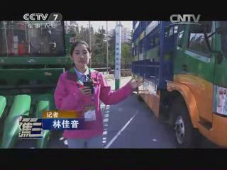 央视七套播放五征养蜂车与烟草机械（下）