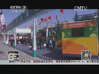 央视七套播放五征养蜂车与烟草机械（上）