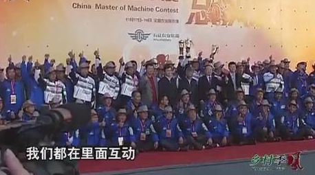 山东农科频道《乡村季风》播发首届农机手大赛新闻