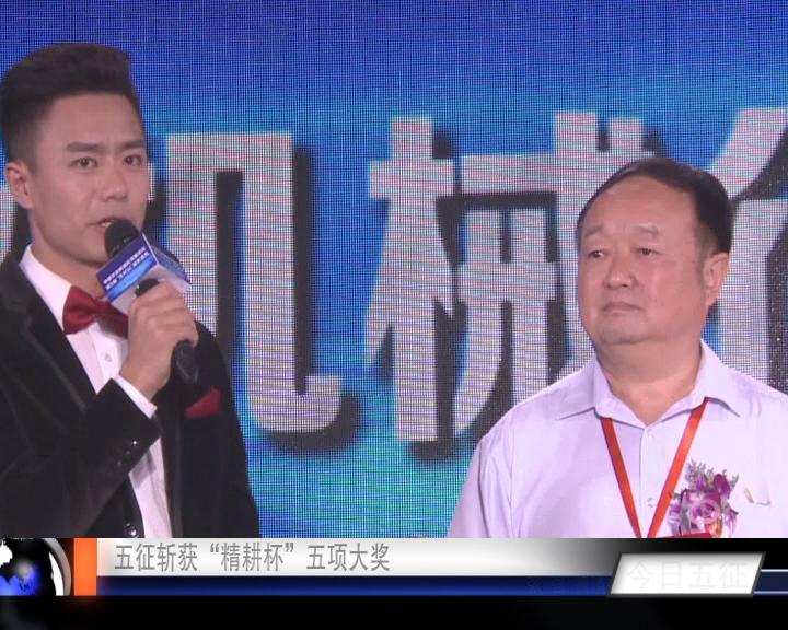 今日五征（130）