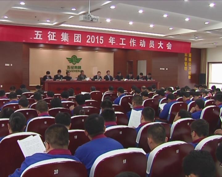 今日五征（134）