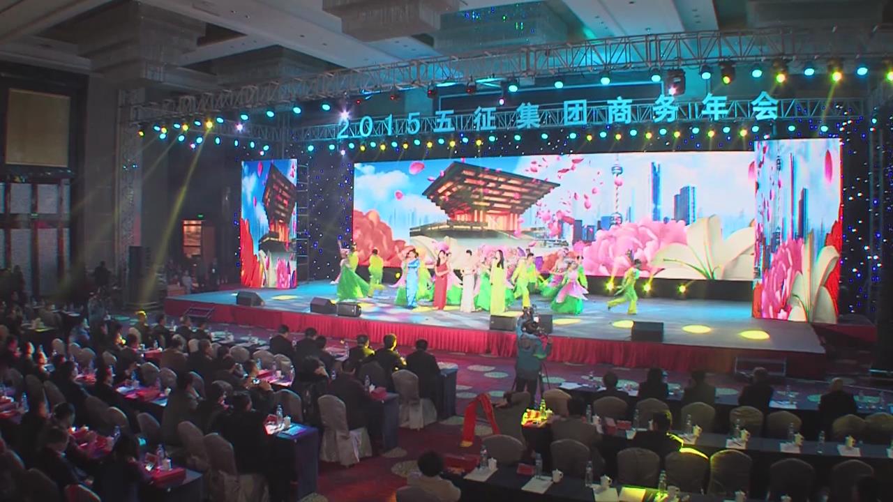 2015五征商务年会颁奖盛典