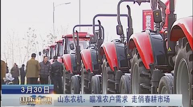 山东新闻联播 播发五征新闻《山东农机：瞄准农户需求 走俏春耕市场》