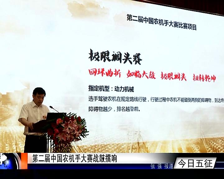 今日五征（147）