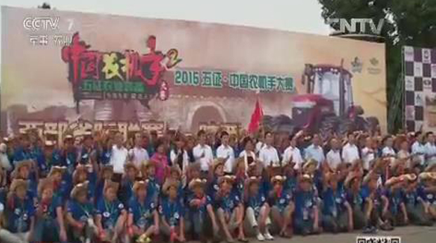 央视七套-[聚焦三农]播出：农机手的“速度与激情” 