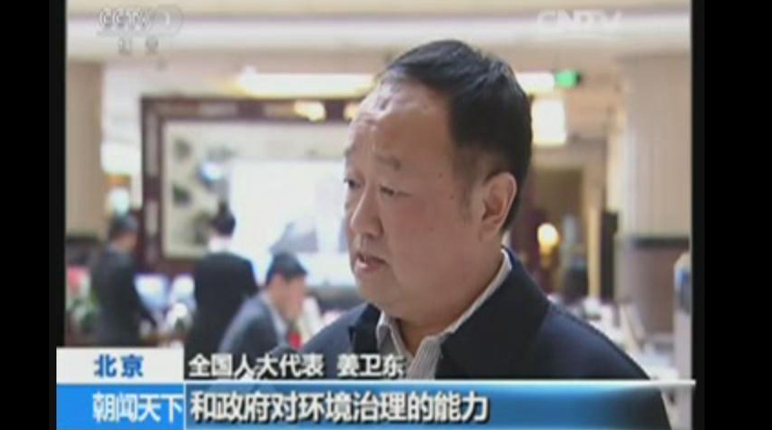 姜卫东董事长在全国两会期间接受中央电视台采访