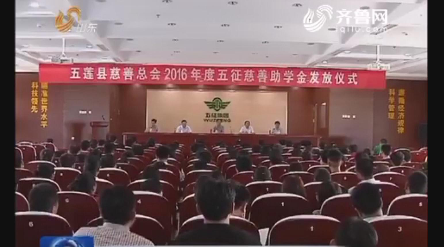 五征集团连续十年捐资助学