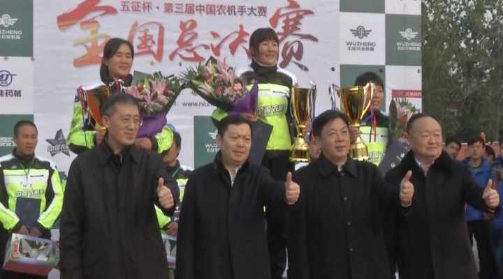 今日五征（206）