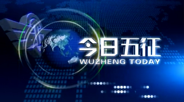 今日五征（213）