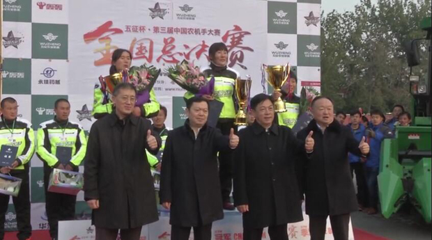 五征杯·第三届中国农机手大赛