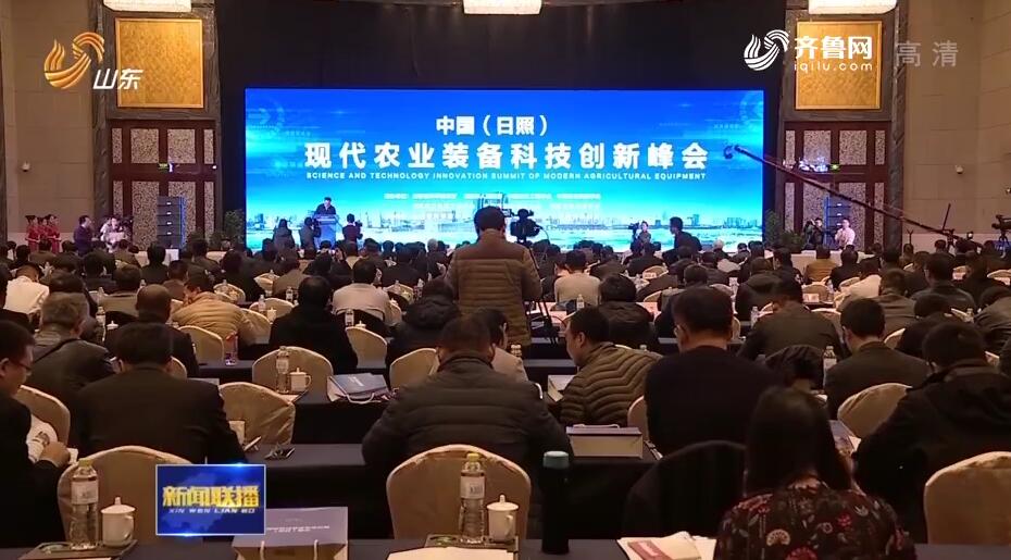 院士专家把脉山东农业装备科技创新