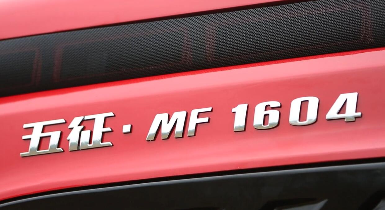 五征MF1604拖拉机